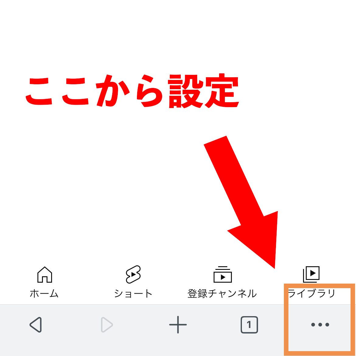 有益】ウザいYouTube広告を消す方法｜スマホで3分 | GFラボ